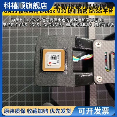 MATEK高灵敏GPS模块M10Q-5883北斗多星GNSS固定翼全向天线信号FPV