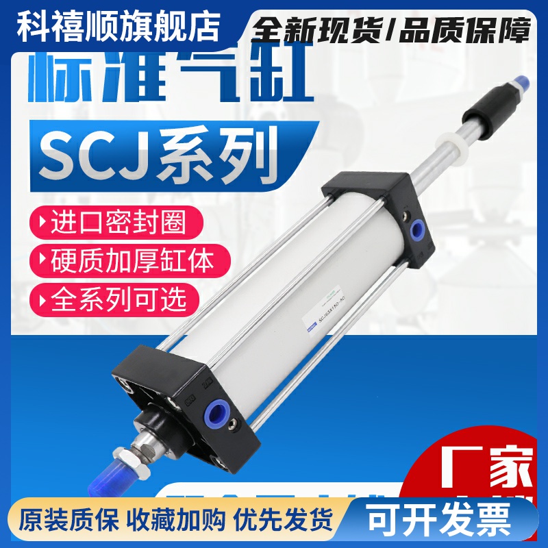 SC63气动气缸行程可调SCJ63*25/50/75/100/125/150/200-50/100-S
