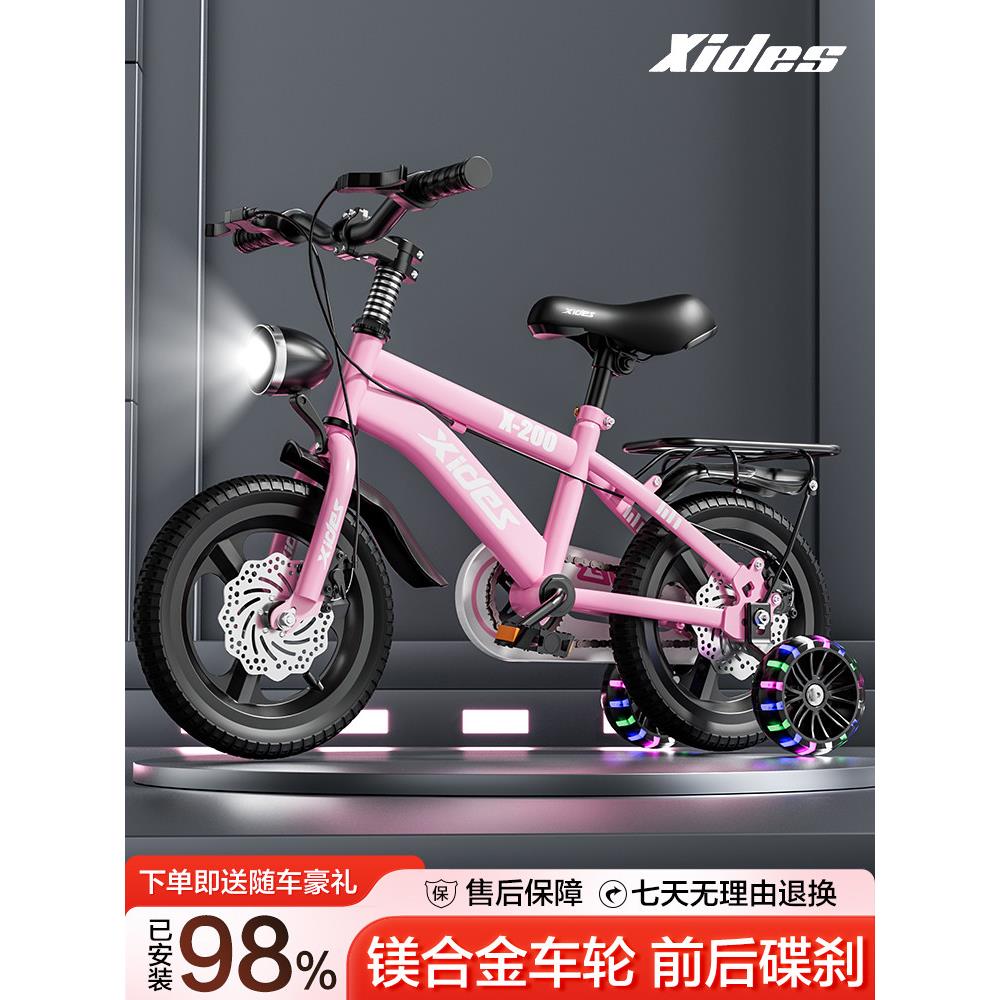 新款喜德盛儿童自行车14/16寸18寸宝宝脚踏车6岁7岁8岁男女孩童车