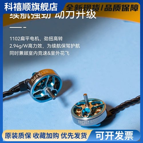 BETAFPV哈鸣 Meteor75Pro 1S穿越机无人机到手飞圈圈机FPV入门级