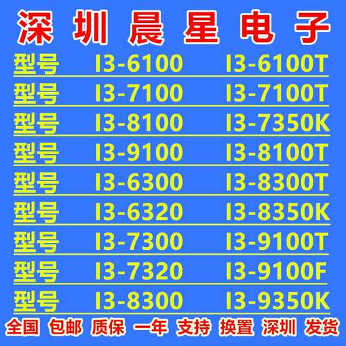I3 6100 7100 8100 9100 I3 8350K 6100T 7100T 8100T 9100T cpu