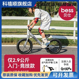 8歲寶寶滑行滑步車入門超輕無腳踏二輪 貝仕進化兒童平衡車2