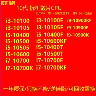 i5 10500 10600K F i3 10100 10400 11400 10400F i7 10700 11700