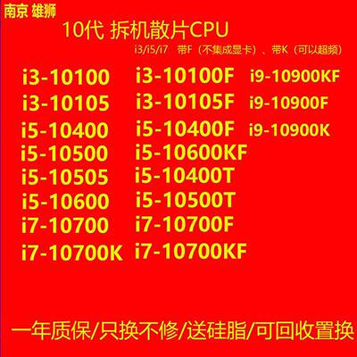 i5 10500 10600K F i3 10100 10400 11400 10400F i7 10700 11700