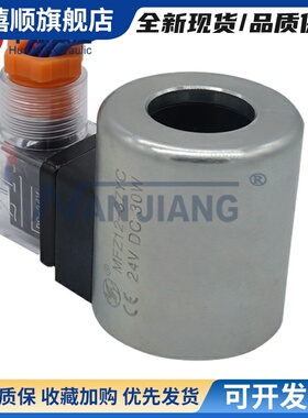 华德液压阀线圈MFZ12-37YCMFB12-37YC安阳凯地线圈电磁铁AY220 24