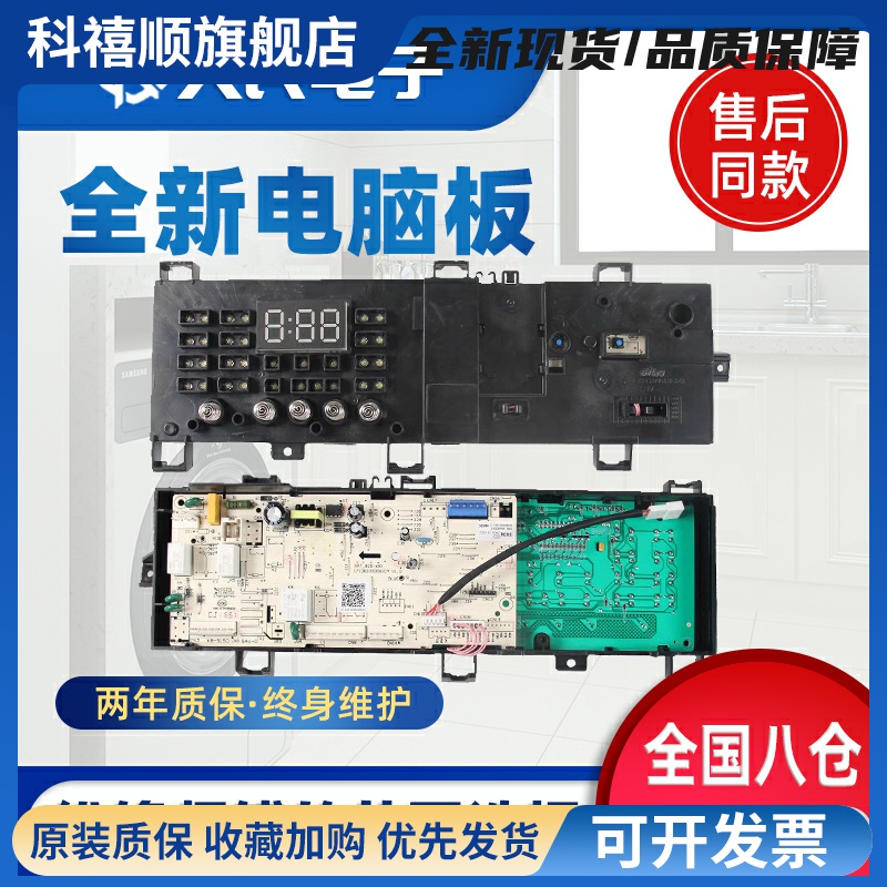 洗衣机电脑板MG100S31DG5 MG100V331DS5主板17138100015462