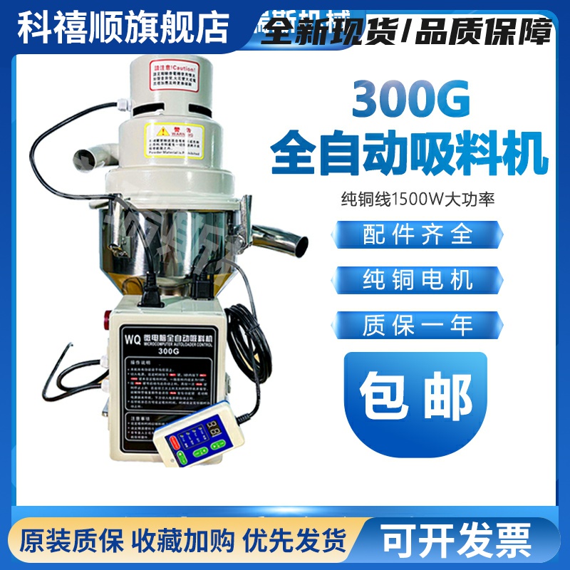 真空吸料机300G吸料机自动上料机自动加料机塑料颗粒真空吸料机器