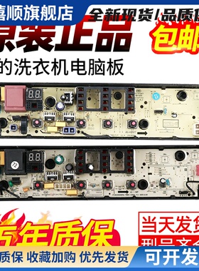 洗衣机电脑板MB100-1300H/1210H/MB100KQ3/MB100V13B电源主板
