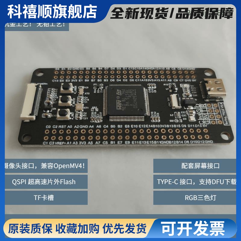 STM32H7开发板 STM32H750VBT6 STM32H743VIT6 核心板 系统板