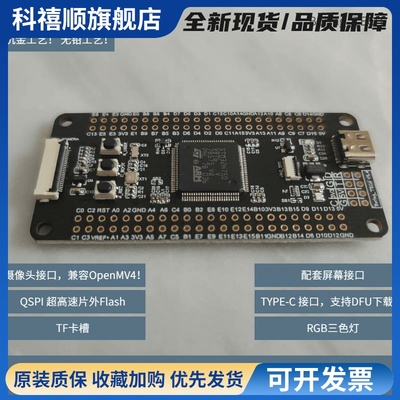 STM32H7开发板 STM32H750VBT6 STM32H743VIT6 核心板 系统板