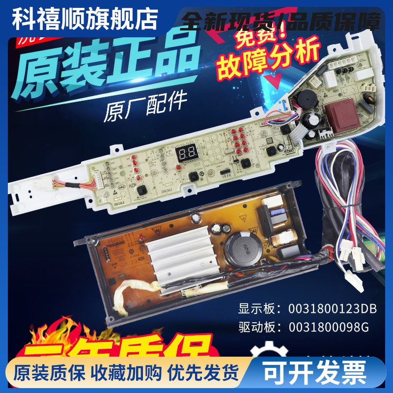 洗衣机电脑板EB90BM029 EB80BM039,XQB90-BM1269变频驱动主板
