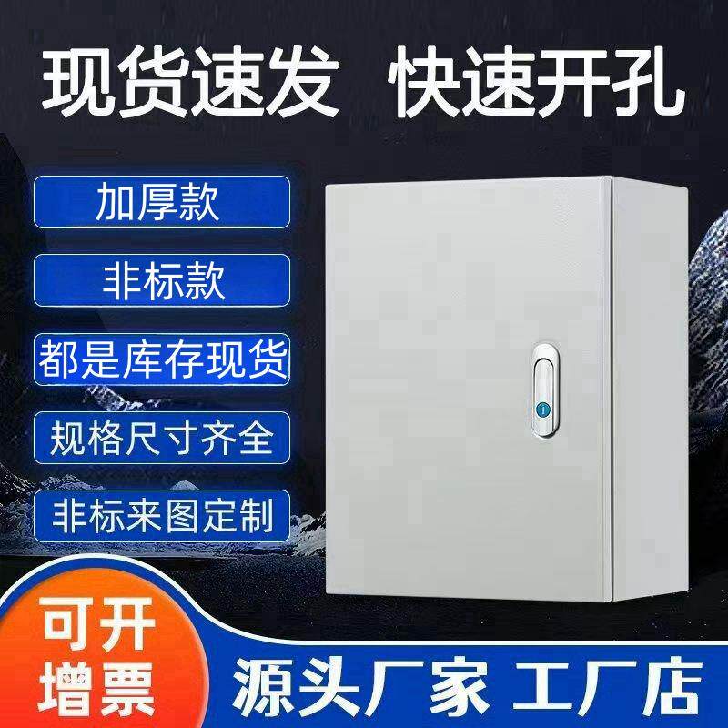 加厚基业箱室内配电箱jxf空箱电气柜明装定制布线控制箱非标电箱