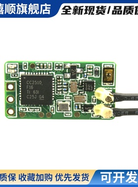 Frsky睿思凯接收机XM+ R-XSR R9 STAB OTA R9MX R9SX L9R X8R促销