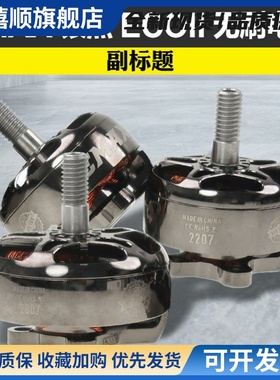 EMAX银燕2807电机1300KV ECOII二代无刷电机v22072306穿越机竞速