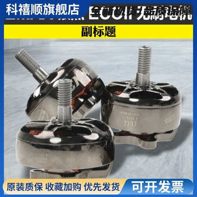 EMAX银燕2807电机1300KV ECOII二代无刷电机v22072306穿越机竞速