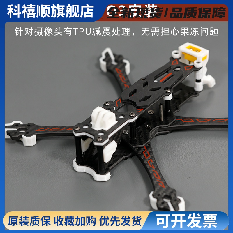 Tryingfly穿影x5V2五5寸机架花飞FPV穿越机DJO3高清图传航拍XT60