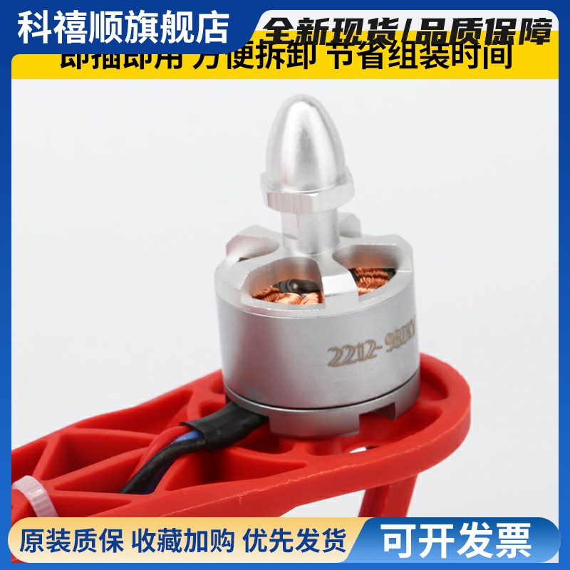 2212kv980航模电机马达F450 F550四轴多轴航模无刷电机自锁香蕉