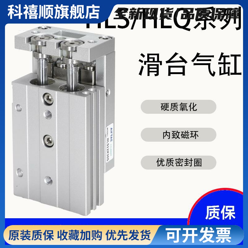 滑台气缸HLQ/HLS6X8X12X16X20X25X10X30X40X50X75S SAS SA