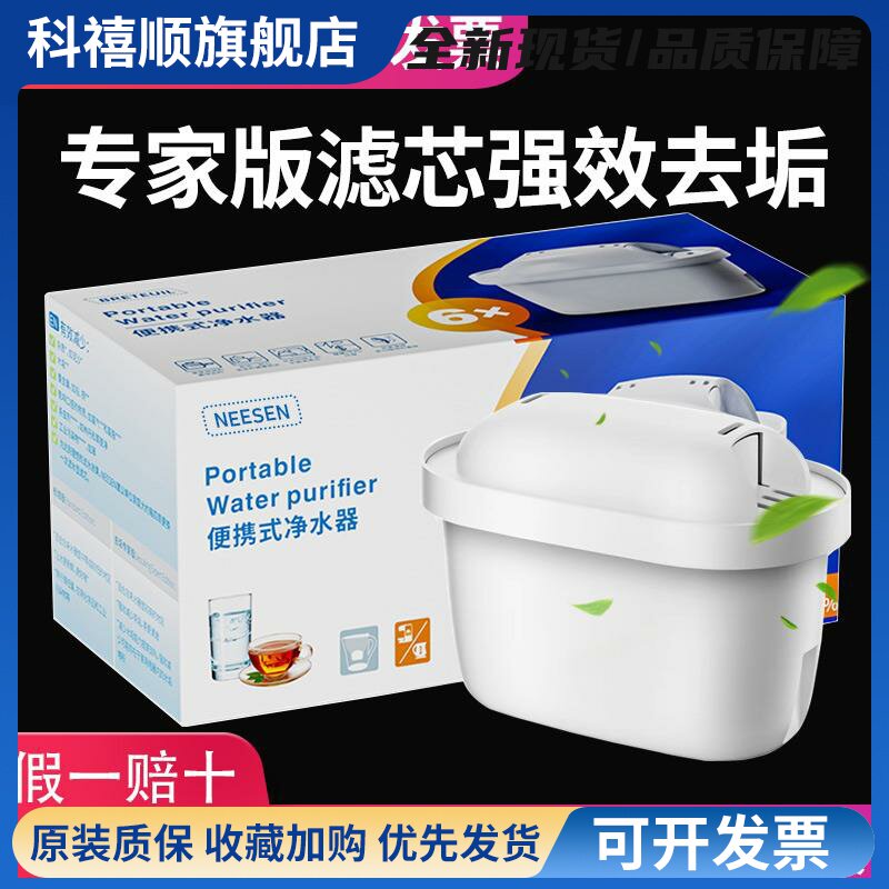 净水壶滤芯适用碧然德Brita滤水壶3.5L净水器专家版滤芯三代6枚装