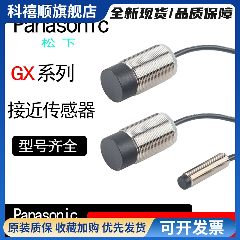 全新接近开关GX-108 112 118MA MLA MKA MLKA-P 130MA 130MLA
