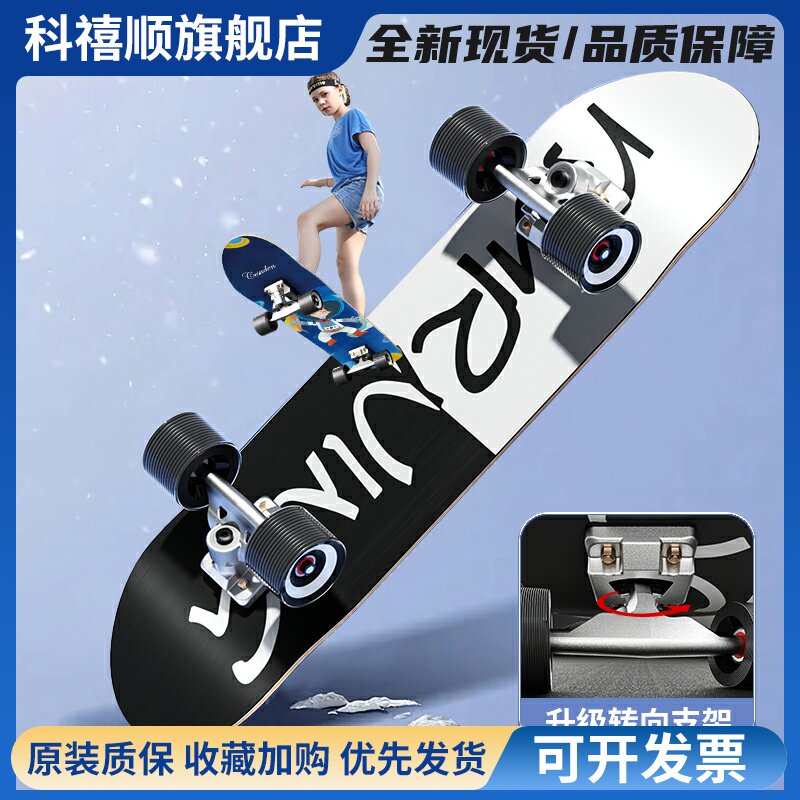 滑板车儿童6-10到12岁初学者可转弯3大童8男15成人专业板四轮滑板