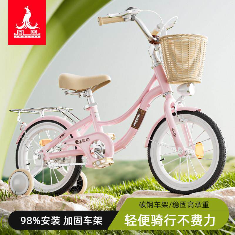 新款凤凰儿童自行车6到12岁女孩自行车儿童单车8到10岁男孩大童车
