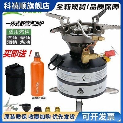 兄弟BRS-12A野外一体式便携汽油炉柴油酒精炉头户外野炊野餐炉具