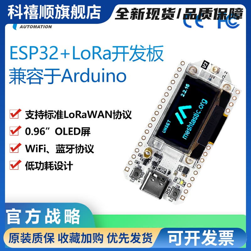 LoRa32兼容Arduino开发板SX1262 ESP32-S3 OLED WIFI Meshtastic