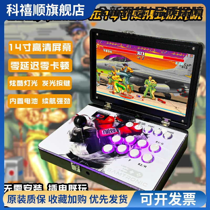 2025新款潘多拉翻盖14寸摇杆家用游戏机可折叠街机月光宝盒格斗机