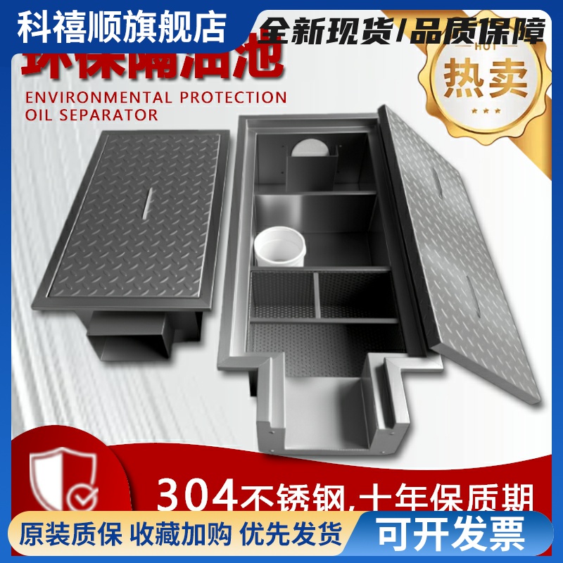 304地埋式隔油池油水分离器厨房餐饮商用不锈钢加厚三级污水过滤