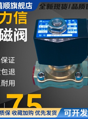 sanlix三力信电磁阀ZS1-2.5 10 ZS-15 ZS-20 ZS-25 ZS-35 ZS-4050