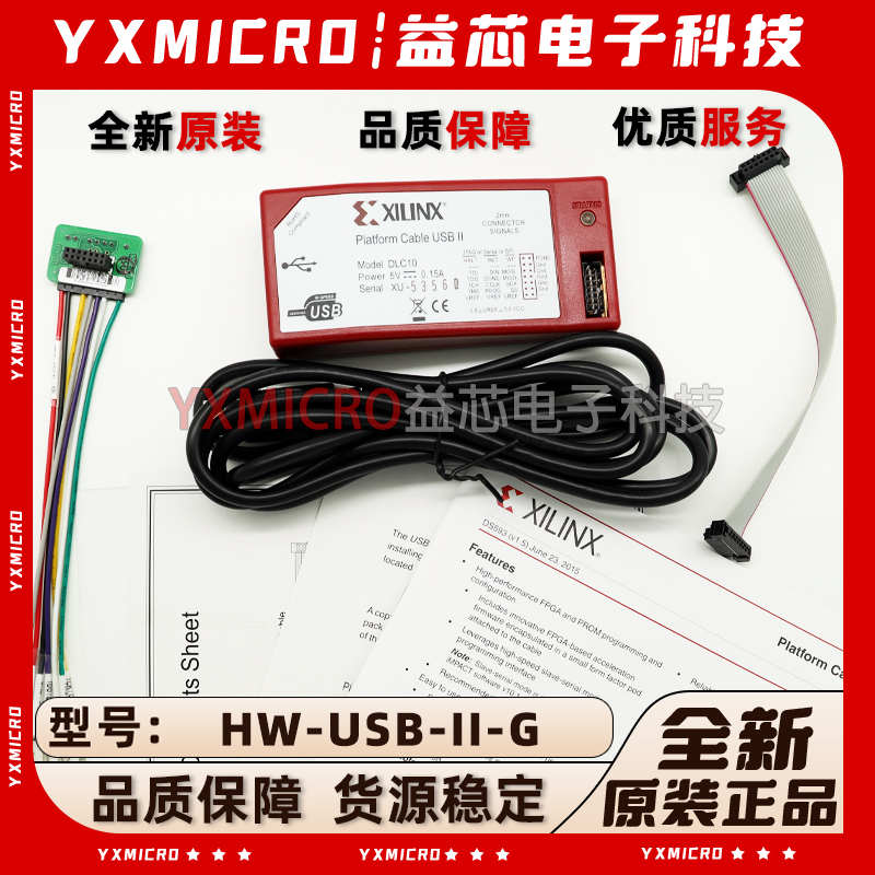 Xilinx原装HW-USB-II-G赛灵思下载器Platform Cable USB II仿真器