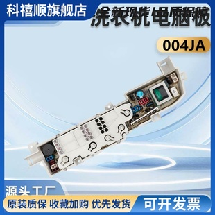 M1269S电脑M1268 小神童洗衣机XQB50 M1258控制主板