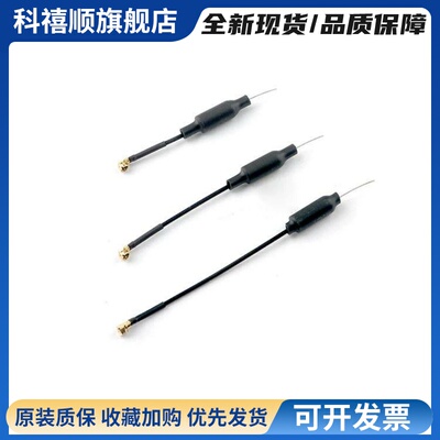Mobula7 1S Mobula8用 Linear Dipole 5.8G小铜管天线