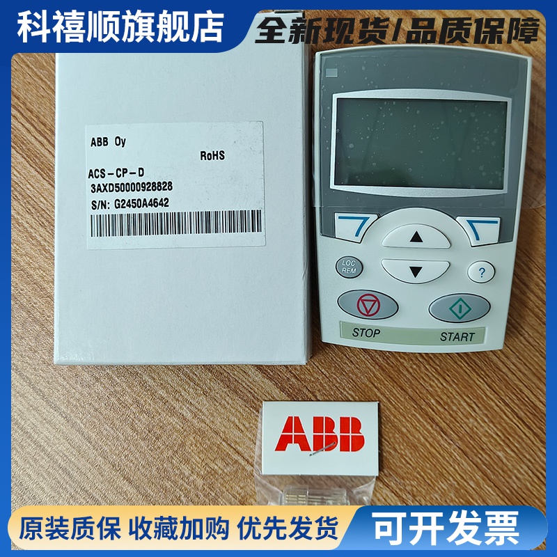 控制面板ABB变频器ACS510中文ACS-CP-D英文ACS-CP-C全新原装正品
