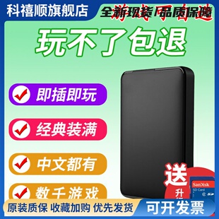 wii游戏硬盘舞力全开体感wiiuwii主机游戏盘wiiu主机100%支持定制