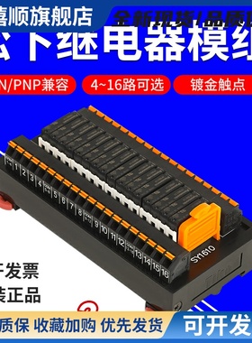 16路适用继电器模组控制模块放大板apan3124SK161024V