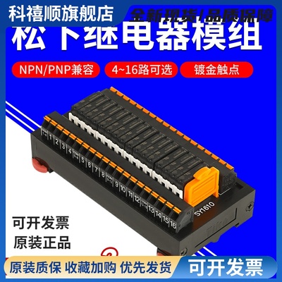 16路适用继电器模组控制模块放大板apan3124SK161024V