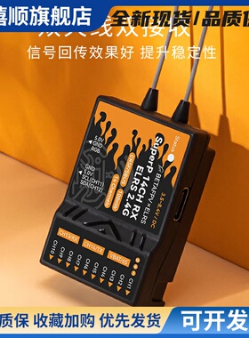 BETAFPV哈鸣SuperP 14CH分集接收机双天线穿越机无人机长距离远航