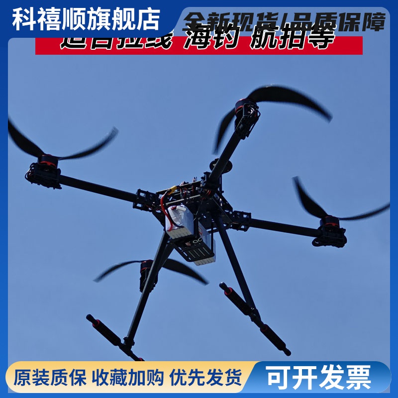 东兴威4310无刷电机400KV航拍海钓拉线ZD550/680/850多旋翼马达