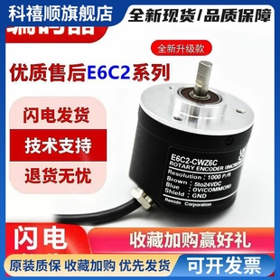 Z3E 600P 器E6C2 360P 2000P 1000P Z5B Z1X CWZ6C 编码 款