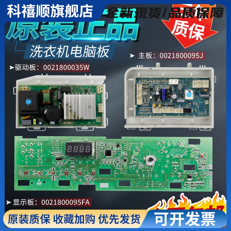 洗衣机电脑板@G1012HB76S电源主板控制显示板@G1012BX76WU1 N