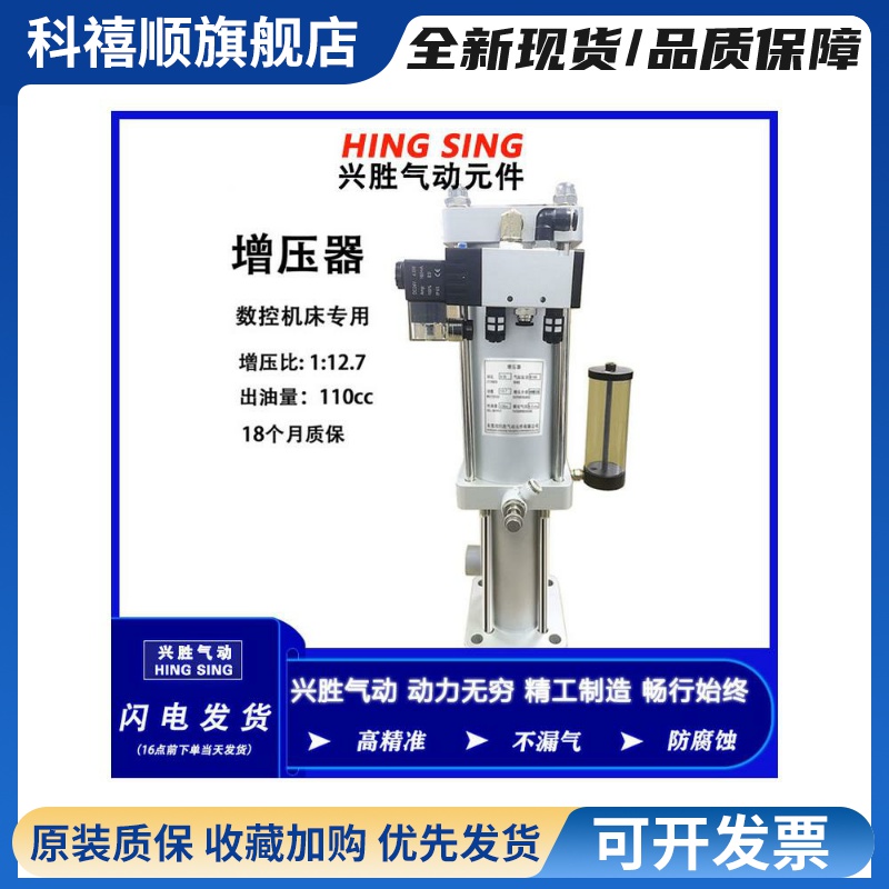 气液增压器数控机床CNC加工中心主轴打刀缸松刀夹刀装置增压配件