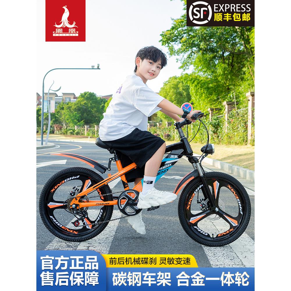菲尼克斯儿童自行车20英寸6-8-15岁男孩和女孩学生山地车变速盘式制动器减震器踏板订购