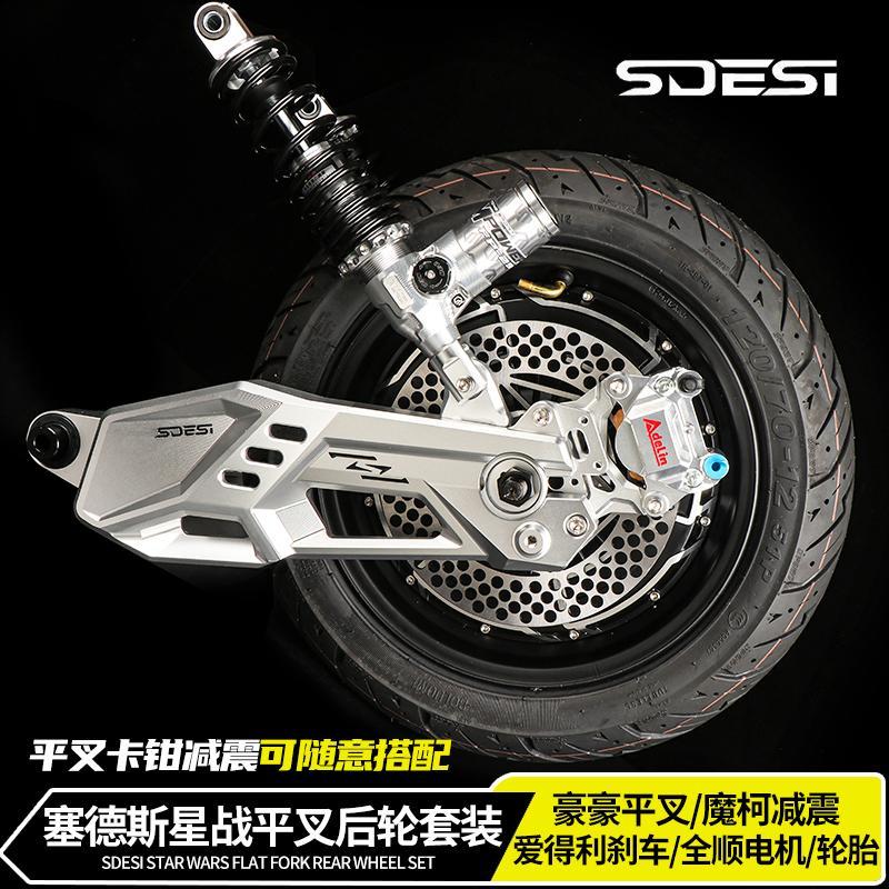 豪豪星战平叉适用小牛NXT/FX九号MZ/M95/M85c极核AE4全顺电机套装