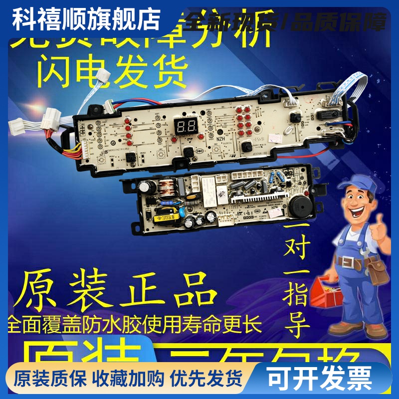 洗衣机电脑板EB80BM2WU1 EB72BM2WU1控制主板显示0031800101G