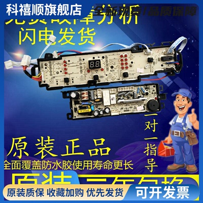 洗衣机电脑板EB80BM2WU1 EB72BM2WU1控制主板显示0031800101G