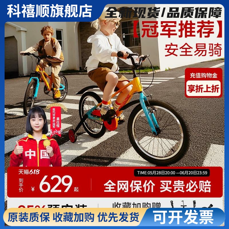 AMORHOME儿童自行车3岁到6岁到12岁小孩子2025新款脚踏车女童单车