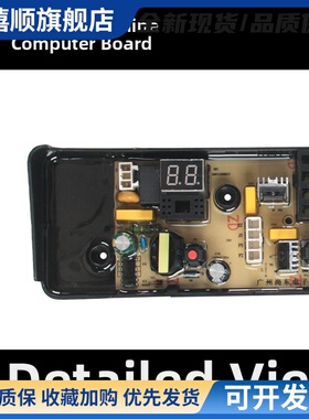 适用于洗衣机电脑板Mb100V13B Mb100Kq5电脑板控制主板控制器