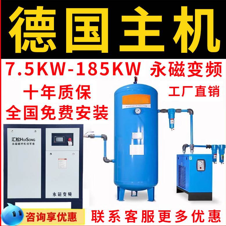 螺杆式空压机永磁变频7.5KW11/15/22/37空气压缩机无油医用工业级